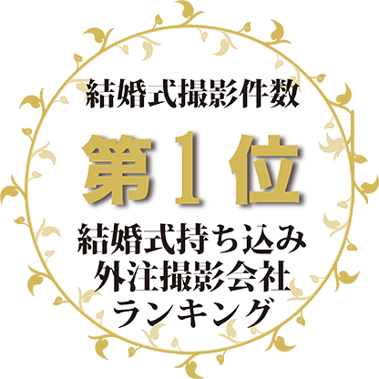 まとめサイト 第一位