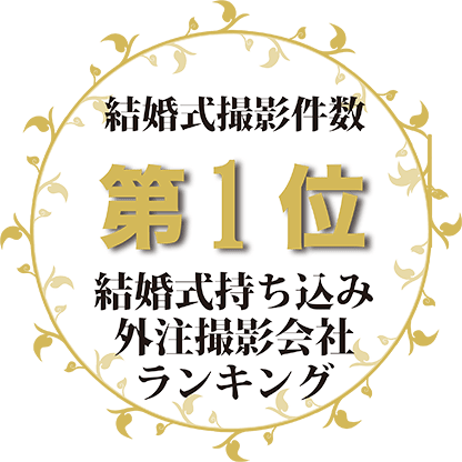 まとめサイト　第一位