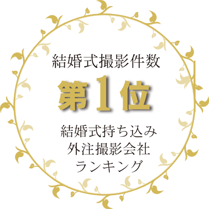 まとめサイト　第一位